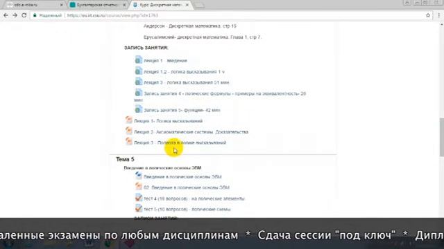 Дистанционное обучение в ЧЕЛГУ | Личный кабинет ЧЕЛГУ (csu.ru, izdo.ru) смотреть онлайн