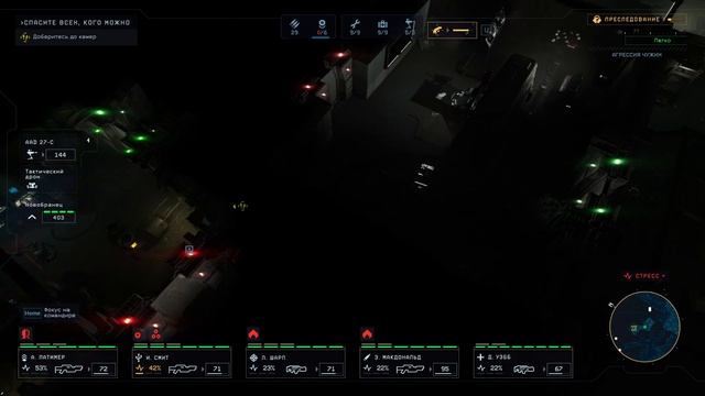 Aliens: Dark Descent - Прохождение часть 31 Найти выживших в шахте смотреть онлайн