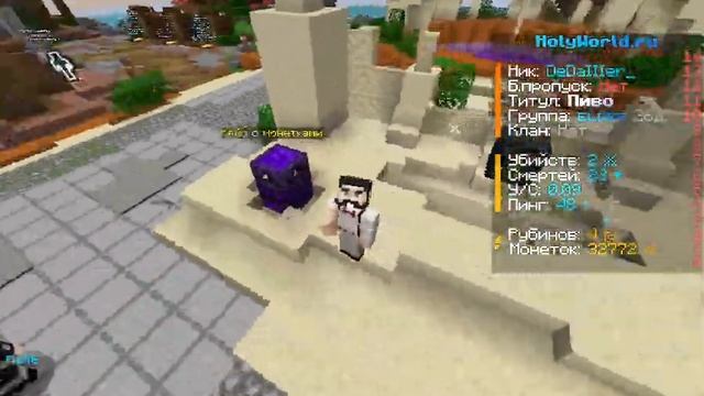 Открытие Кейсиков на Проекте Холи Ворлд { Holy World }