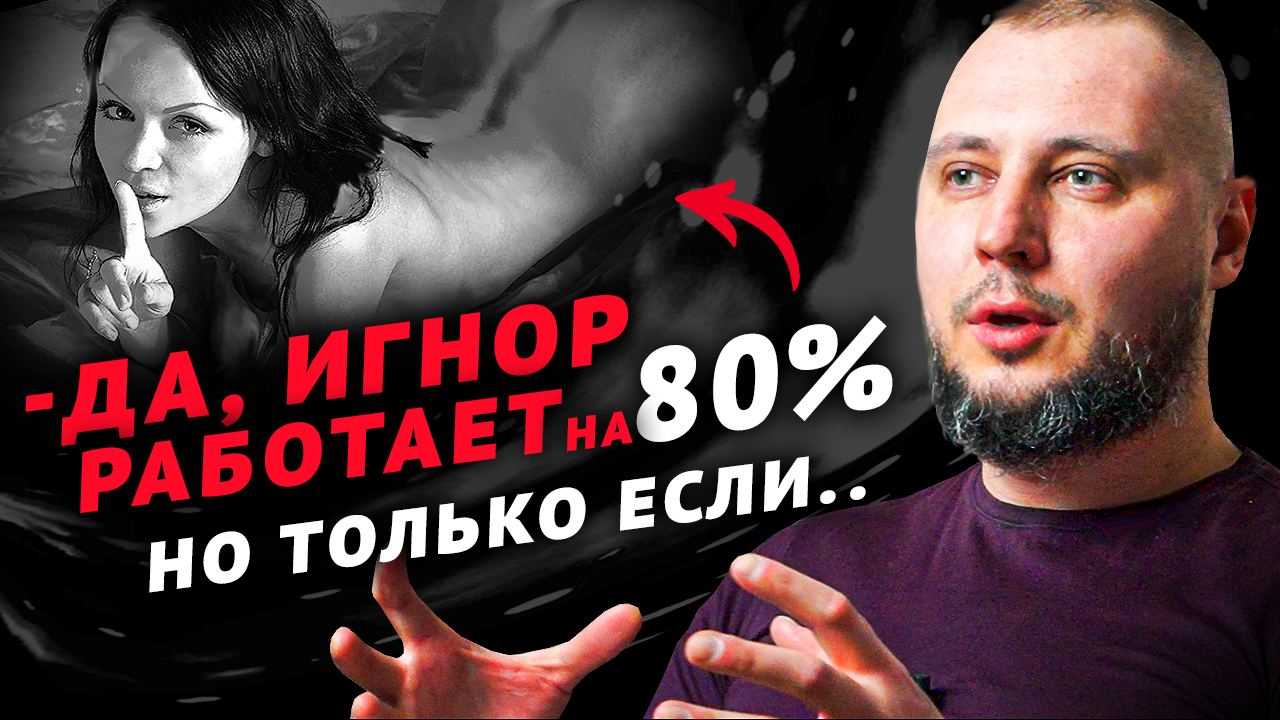 Это ГЛАВНЫЙ МЕТОД, при котором БЫВШАЯ вернется САМА! Об ЭТОМ все МОЛЧАТ / Как ВЕРНУТЬ бывшую девушку смотреть онлайн