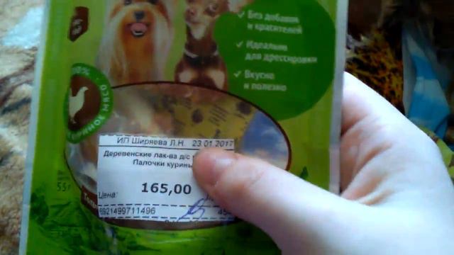 Рулон блог с собакой!