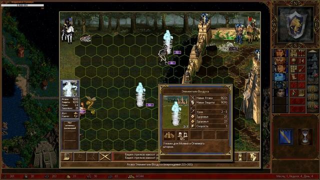 heroes 3 Клинок Армагеддона, Игры с огнём, финал, 200% смотреть онлайн