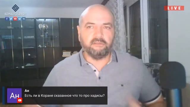 что говорится в Коране про хадисы ? // 31:6