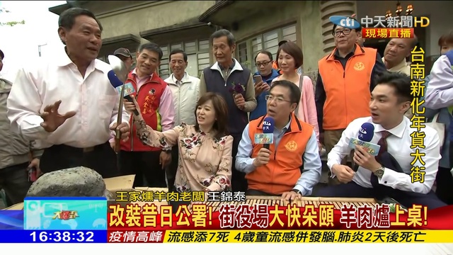 2019.02.01大政治大爆卦完整版(下)大爆卦戶外開講台南新化 正港古早味羊肉爐吃一波！ 720 x 1280_2 смотреть онлайн