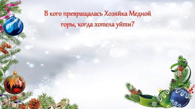 "Сказки под Старый Новый год" смотреть онлайн