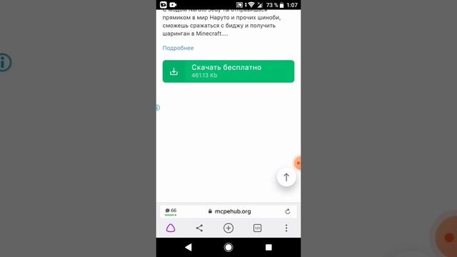 Как скачать мод наруто в майнкрафте смотреть онлайн