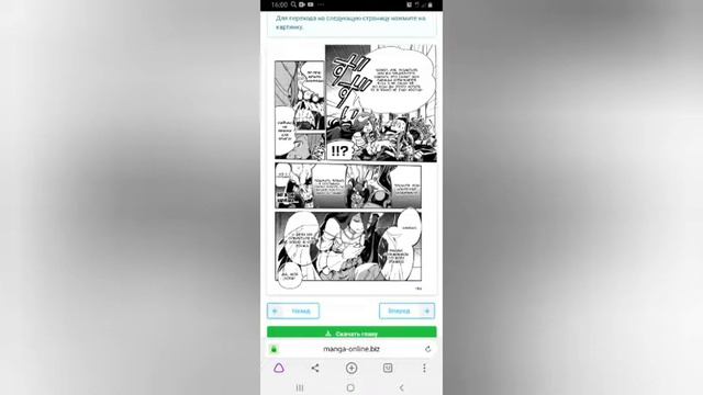 Манга "ОВЕРЛОРД" 1 глава: озвучка смотреть онлайн
