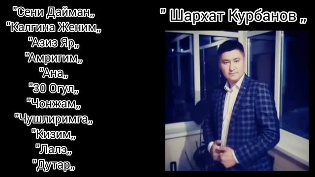 Шархат Курбанов Все Песни ?? смотреть онлайн