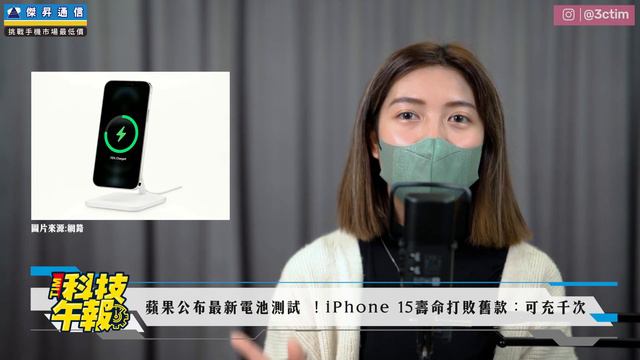 iPhone16 Pro新色提前曝光！蘋果電池壽命最強的是iPhone15？！2023全球手機銷量榜蘋果霸榜！［20240223Tim哥科技午報］ смотреть онлайн