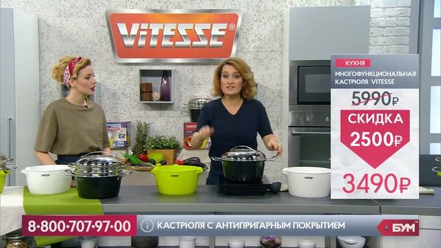 Многофункциональная кастрюля Vitesse VS 2299 смотреть онлайн