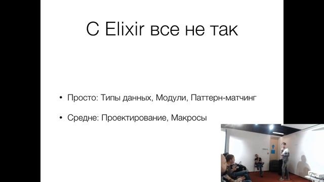 Переход на Elixir от привычного Python смотреть онлайн