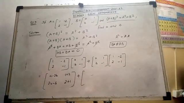 Matrices A & B | (A+B)2 = A2 + B2 , Find a and b | BCS-012 Basic Mathematics Assignment 2021-22 Q19 смотреть онлайн