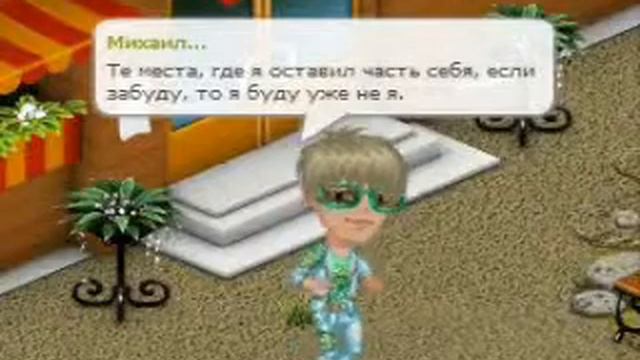 Аватария:Клип-Как детский рисунок на асфальте. смотреть онлайн