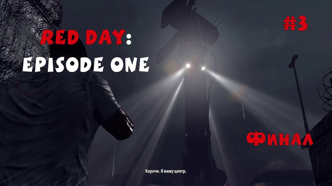 Red Day: Episode One #3 - ФИНАЛ L Прохождение модов на Serious Sam Fusion