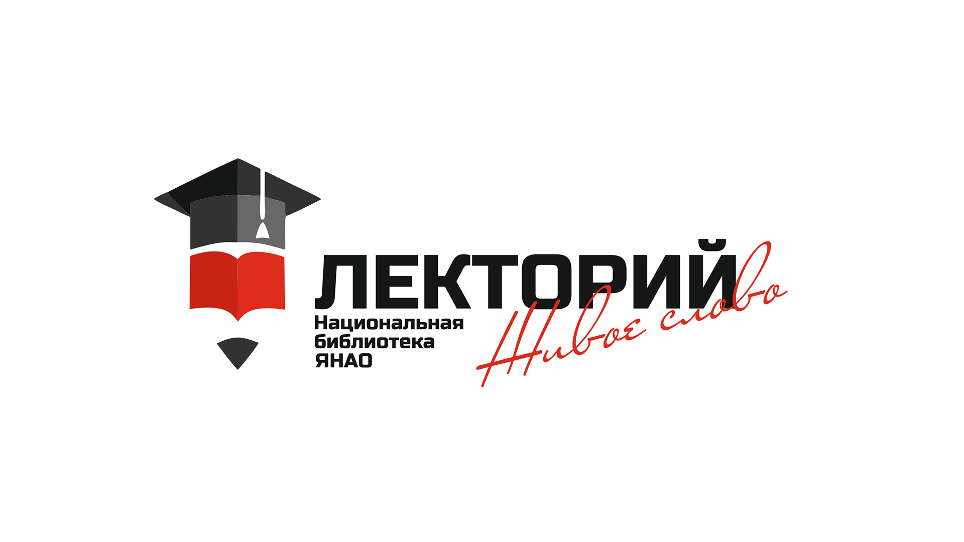 Лекторий "Живое слово" - Антонимы смотреть онлайн