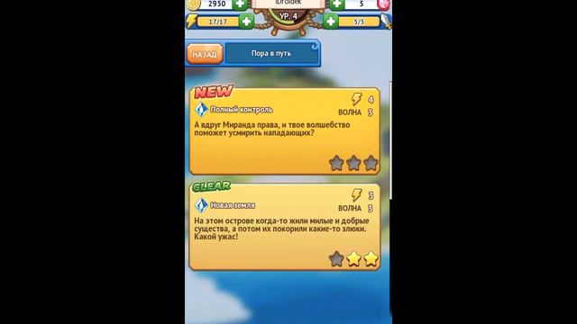 Легенды и Подвиги - Поднять паруса! смотреть онлайн