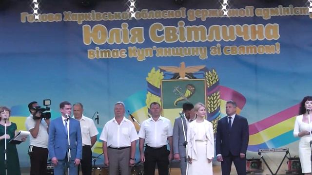 Губернатор Харьковской области Юлия Светличная открыла Выпускной Купянск 20.06.2018 смотреть онлайн