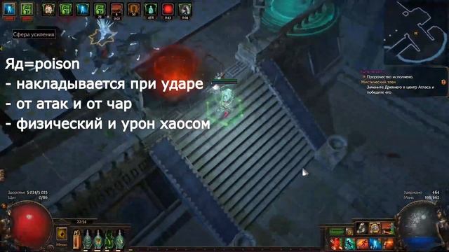 Совсем PoEхали #2. Механики и фишки Path of Exile. Постепенный урон смотреть онлайн
