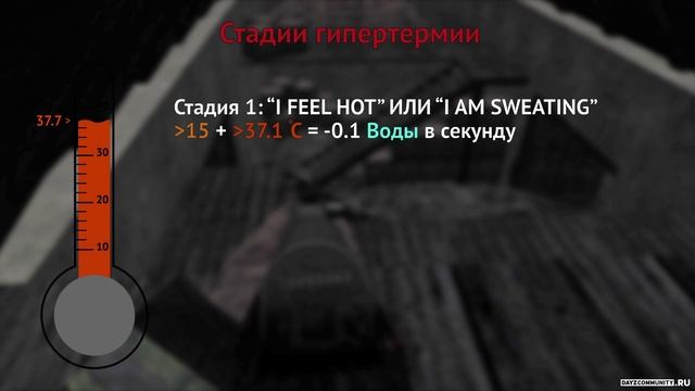 Выжить любой ценой: температура [DayZ SA 0.51] смотреть онлайн