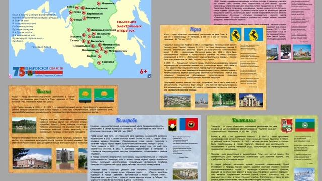 Баркова И. В. Библиотечное веб-краеведение как способ приобщения детей к культуре, истории... смотреть онлайн