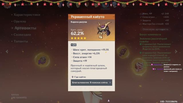 ГЕНШИН БЕЗ МОЛИТВ | ДЕНЬ 1 смотреть онлайн