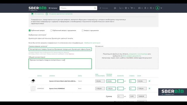 Работа на маркетплейсе SberB2B для заказчика смотреть онлайн