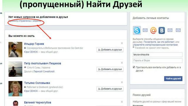 Школа 2015 06 05 Как продвигать бизнес в FaceBook смотреть онлайн