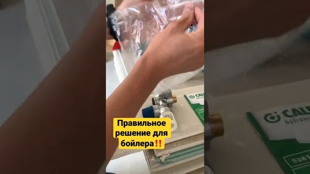 Как монтировать бойлер. Как установить слив для бойлера. смотреть онлайн