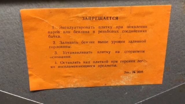 ШААЗ примус 1987 год смотреть онлайн