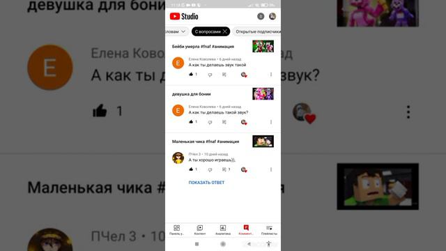 что происходит на данный момент с моим каналам и sorry за качество смотреть онлайн
