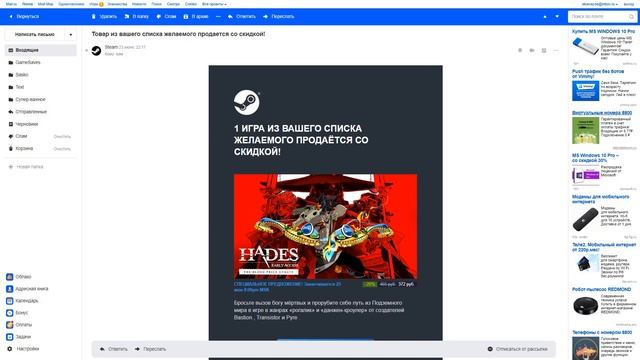 Что такое e-mail? Как создать e-mail адрес? смотреть онлайн
