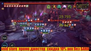 ЕПИСКОП ПИНТРОЙ. Криск на минималках в Raid Shadow Legends.