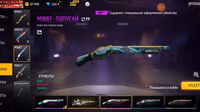 free fire акаунти фуруши 10 000₽ #freefire #tjk смотреть онлайн