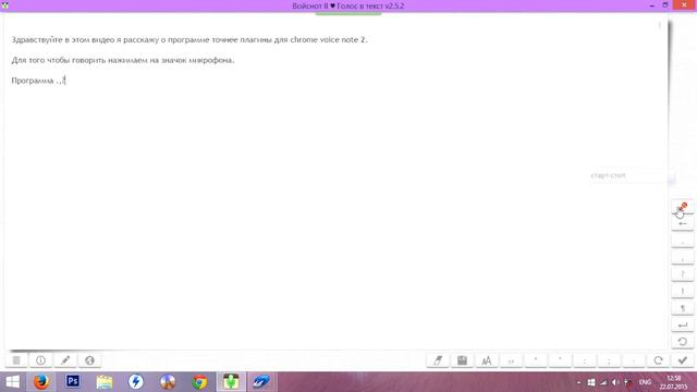 плагин для Chrome не печатай, ГОВОРИ! смотреть онлайн
