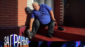 «За гранью»: «Отрежьте это немедленно» | Выпуск от 27 октября 2022 года