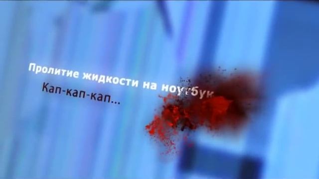 Вредные советы для владельцев ноутбуков смотреть онлайн
