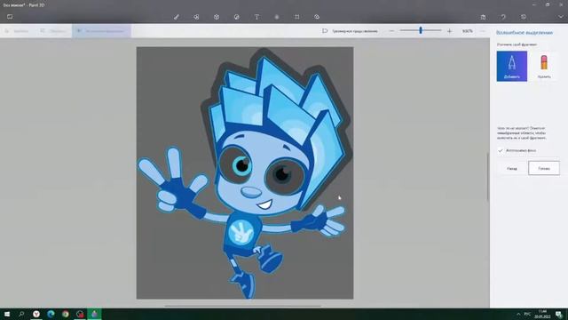Как сделать Обрез картинки в Paint 3D смотреть онлайн