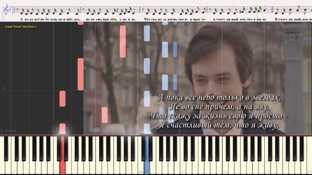 Я Счастливый - Лепс Григорий (Ноты и Видеоурок для фортепиано) (piano cover) смотреть онлайн