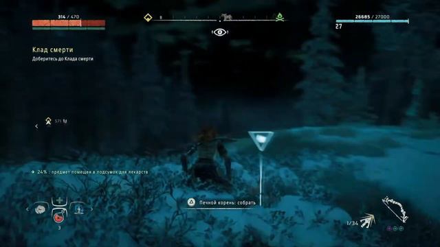 Horizon Zero Dawn - прохождение #11 клад смерти смотреть онлайн