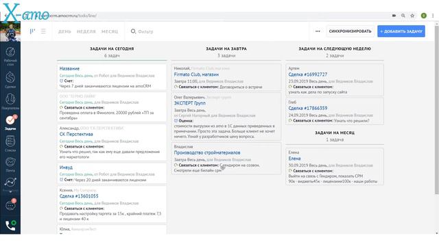 amoCRM для холодных звонков. смотреть онлайн