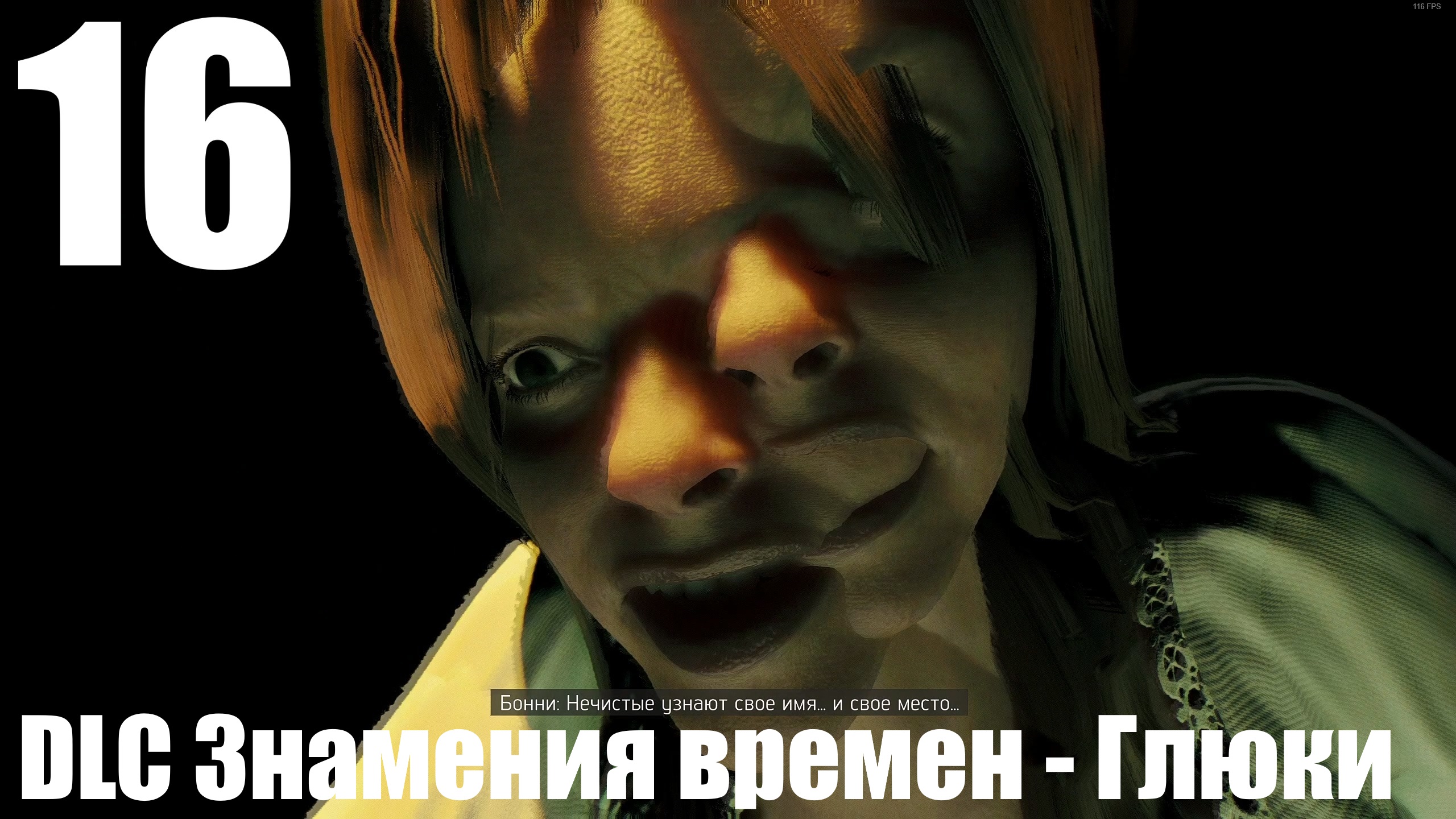 Прохождение игры Mafia III (DE) MGV Graphics Mod №16 - DLC Знамения времен - Глюки