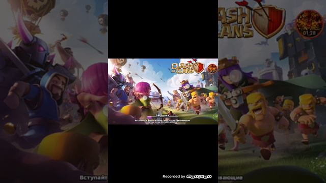 Наш клан clash of clans заходите смотреть онлайн