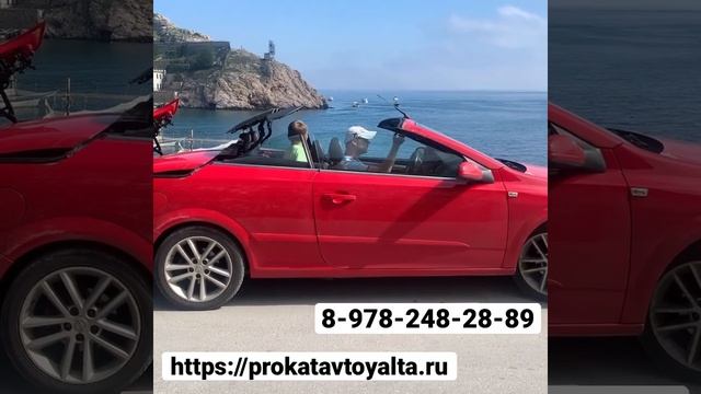 Аренда авто в Крыму смотреть онлайн