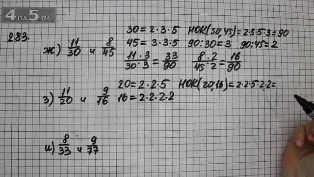 Упражнение 283. Вариант Ж. З. И. (288 Часть 1) Математика 6 класс – Виленкин Н.Я. смотреть онлайн