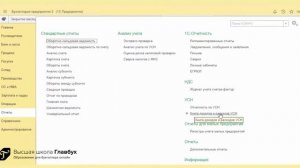 Как в 1С рассчитать единый налог и подготовить декларацию