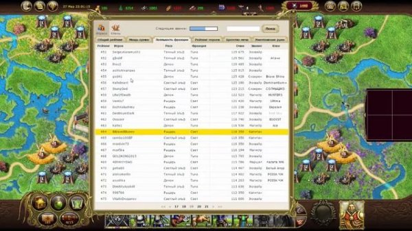 Обучающее видео My Lands Ч - 2