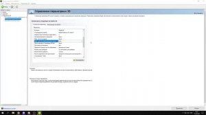 Правильная настройка панели управления nvidia для  пк + повышение фпс / как повысить фпс в играх?