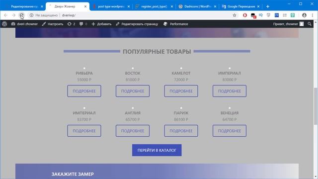 #19 Динамический вывод страниц через цикл на CMS Wordpress, Сайт на Wordpress с нуля смотреть онлайн
