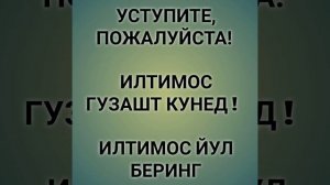 РУССКО ТАДЖИКСКИЙ И УЗБЕКСКИЙ РАЗГОВОРНИК.