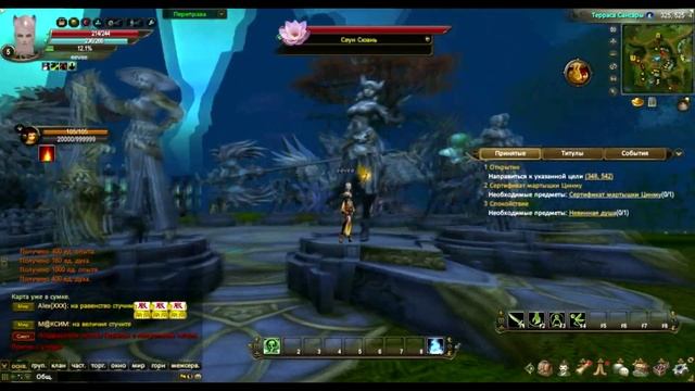 Развитие персонажа | RUофф с Нуля? | Perfect World